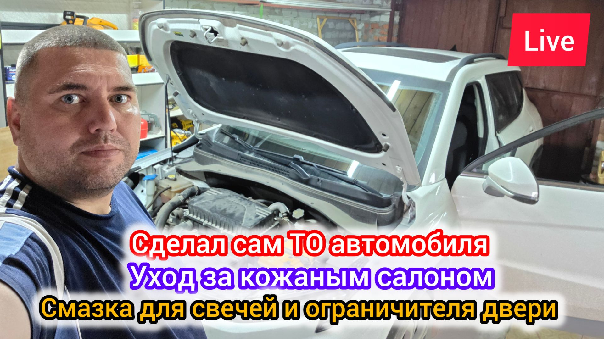 LIVE видео