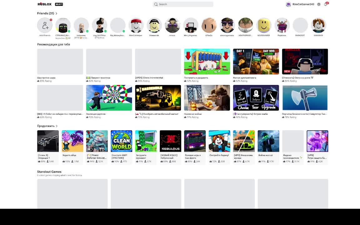 Играем в роблокс + Gd