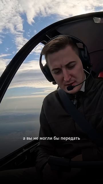 Работаем на аварийной частоте 121.5