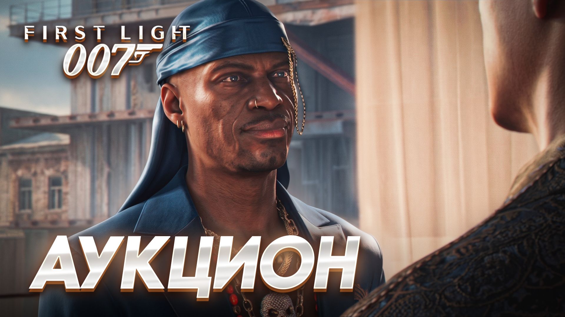 007 First Light