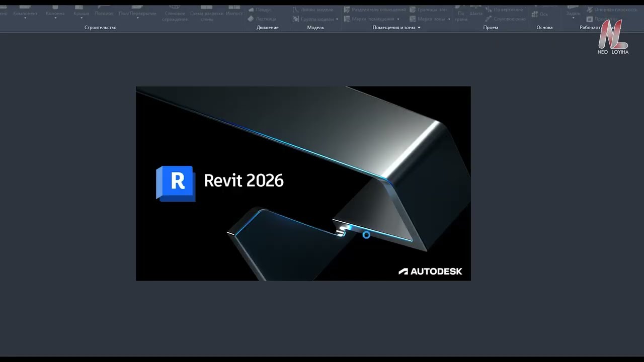Revit 2026 O'rnatish | Ustanovka | Установка Revit 2026