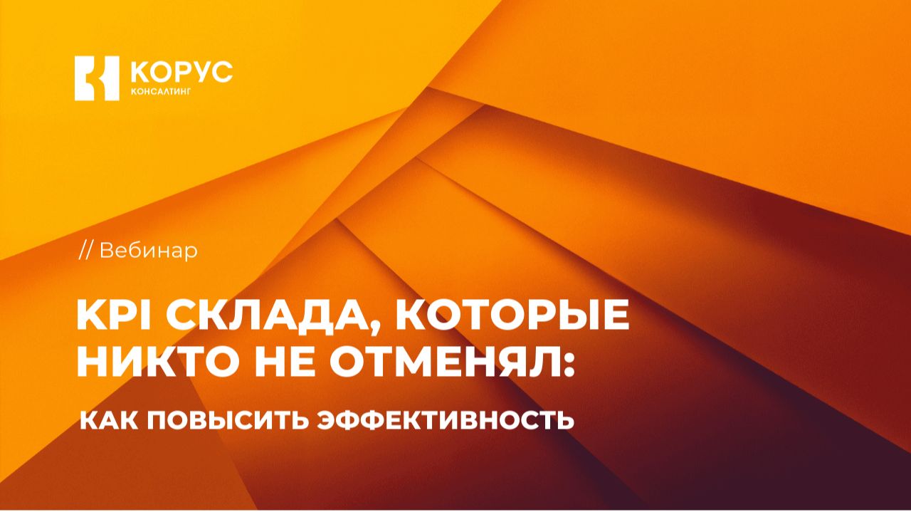 Логистика