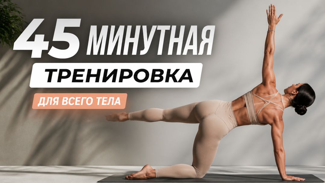 Тренировки на каждый день