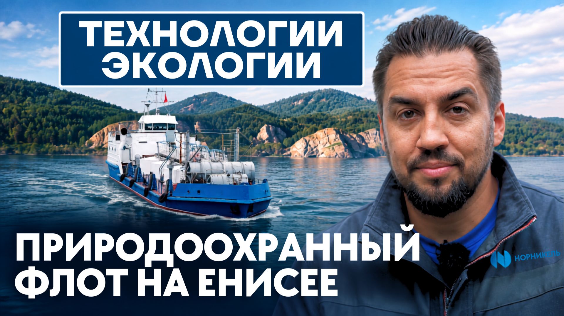 Технологии Экологии