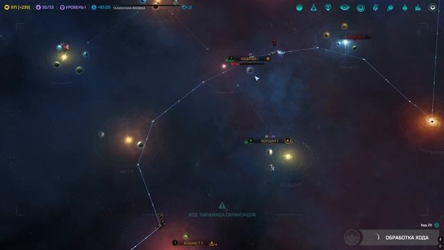 Master Of Orion 2016 + MODS Серия 3