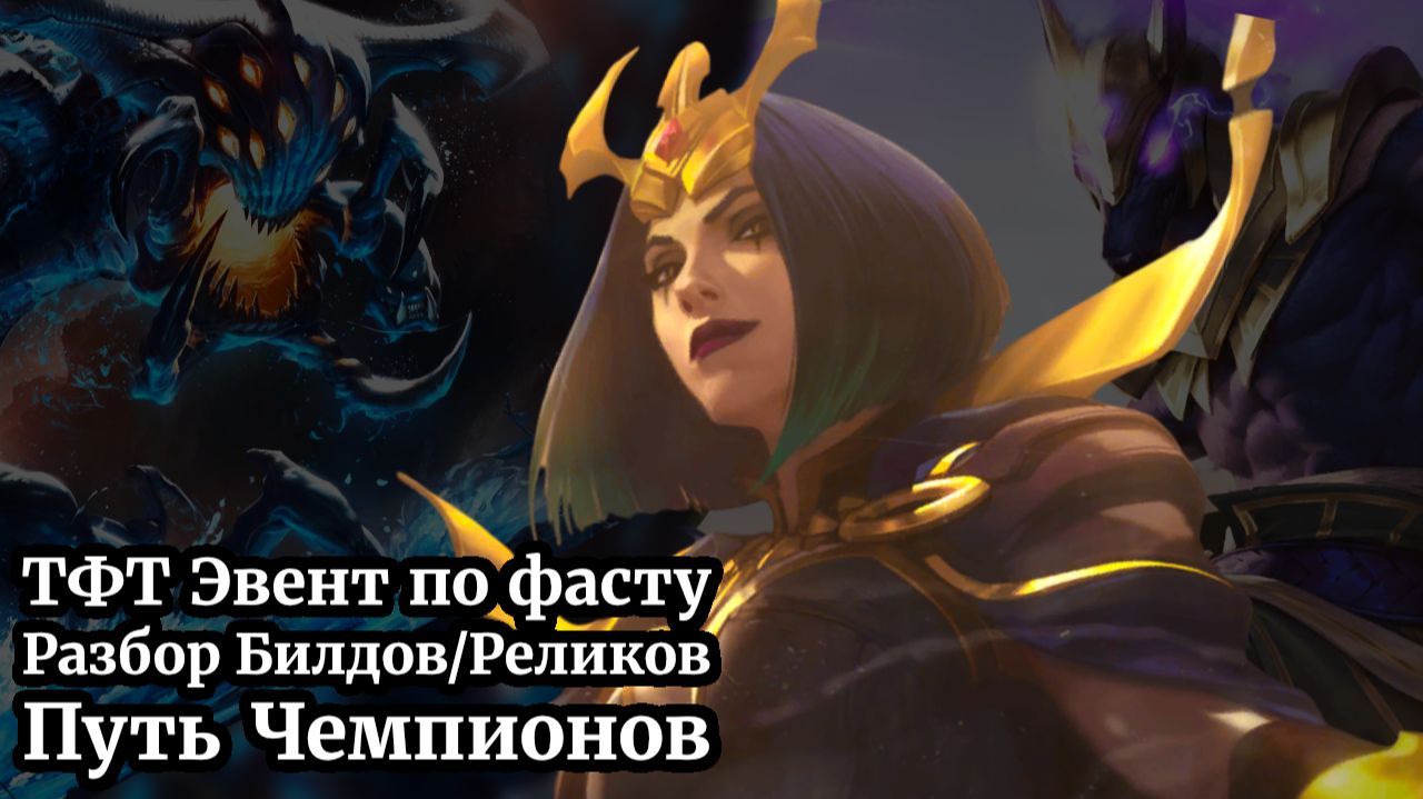 ТФТ Эвент ДВА
