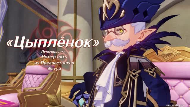 Безжалостный мороз — Том 7, Глава 1 | 4 часть: Лишь безмолвие лишено благосклонности