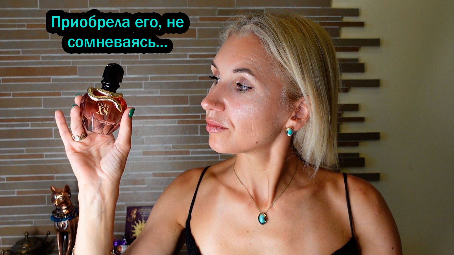 Pure XS For Her Rabanne /Обзор парфюмерного якоря моего отдыха в Египте