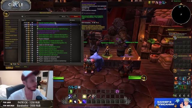 Как DRAGONFLIGHT на WowCircle ОТКРЫВАЛСЯ