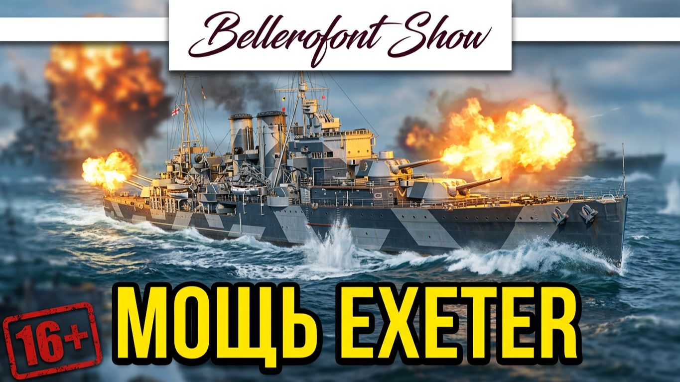 World of Warships (Мир кораблей) - морской бой по взрослому