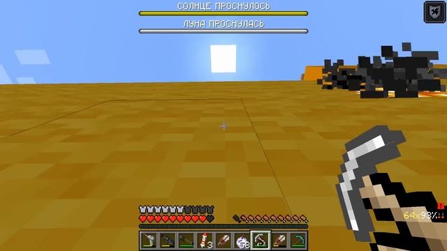 🌚ЧАНК ЛУНА ПРОСНУЛАСЬ vs 🌞СОЛНЦЕ ПРОСНУЛОСЬ В МАЙНКРАФТ! THE MOON WOKE UP MINECRAFT