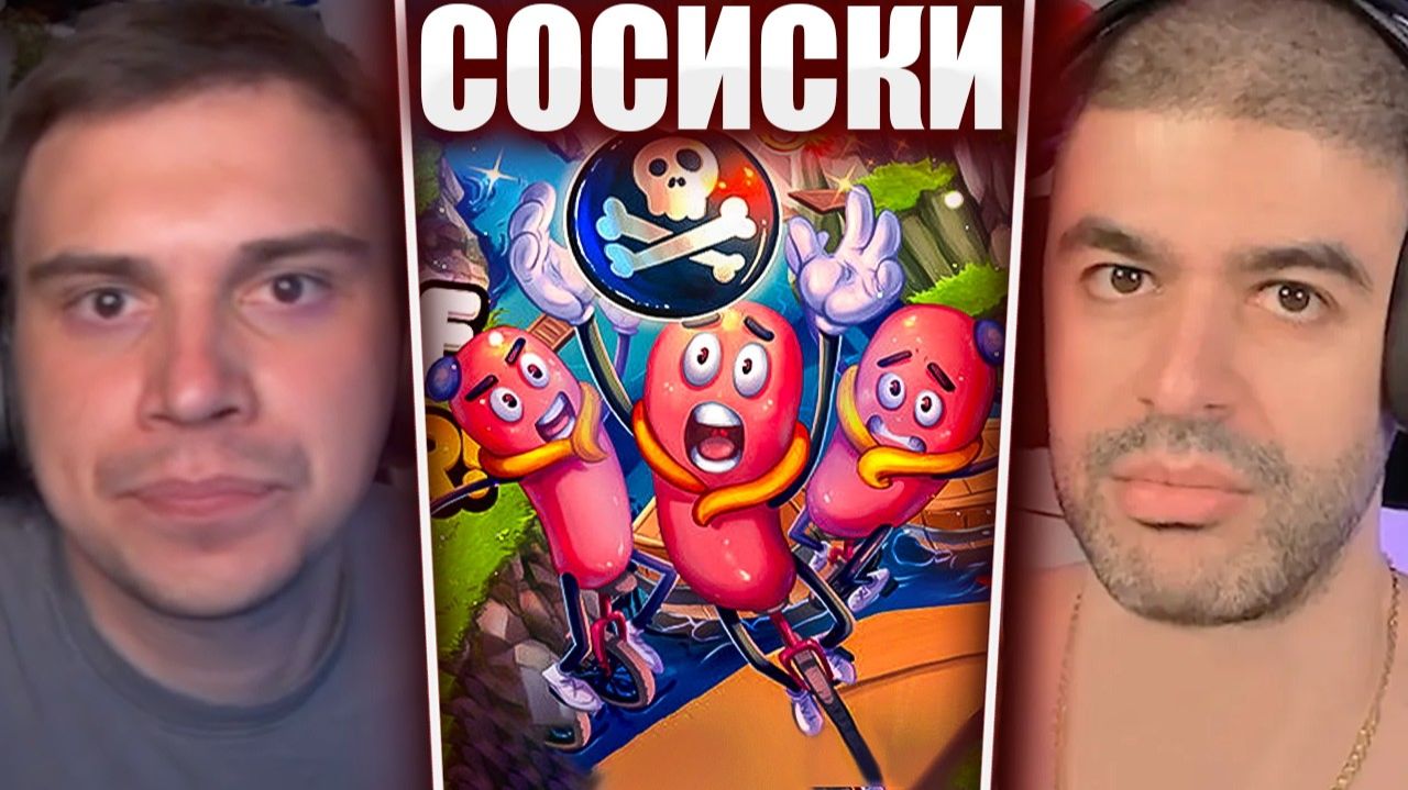 ГЛЕБ ИГРАЕТ в Unicycle Together / СОСИСКИ на МОНОЦИКЛЕ (Витя, Нарек, Вероника) | Sasavot