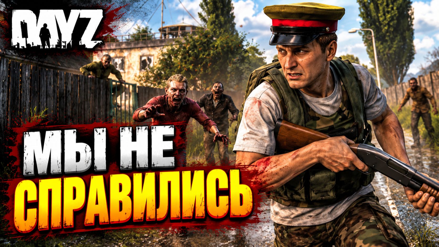 DayZ Выживание — с нуля до топ лута | Полное прохождение
