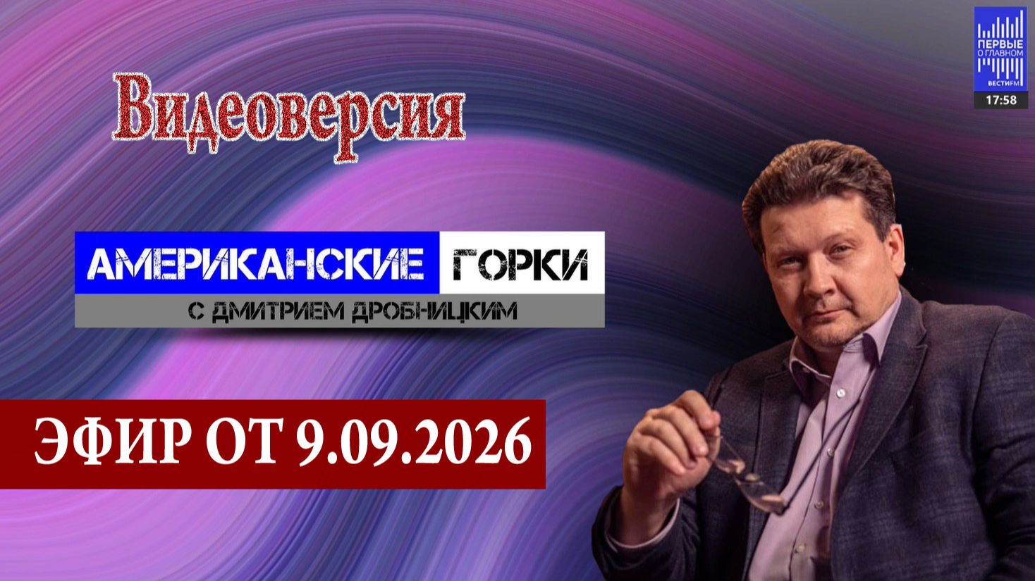 Друзья Вэнса и невозможность