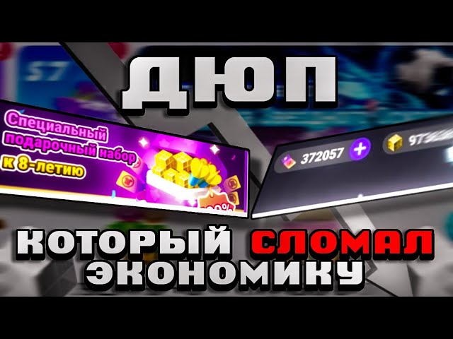 Этот дюп давал Миллионы G-cubes Игрокам Блокмен го | Blockman Go