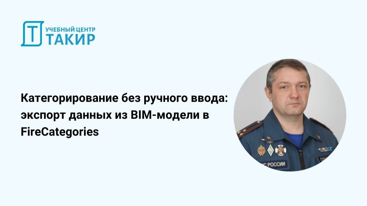 Пожарные риски, МОПБ, СТУ, СТО