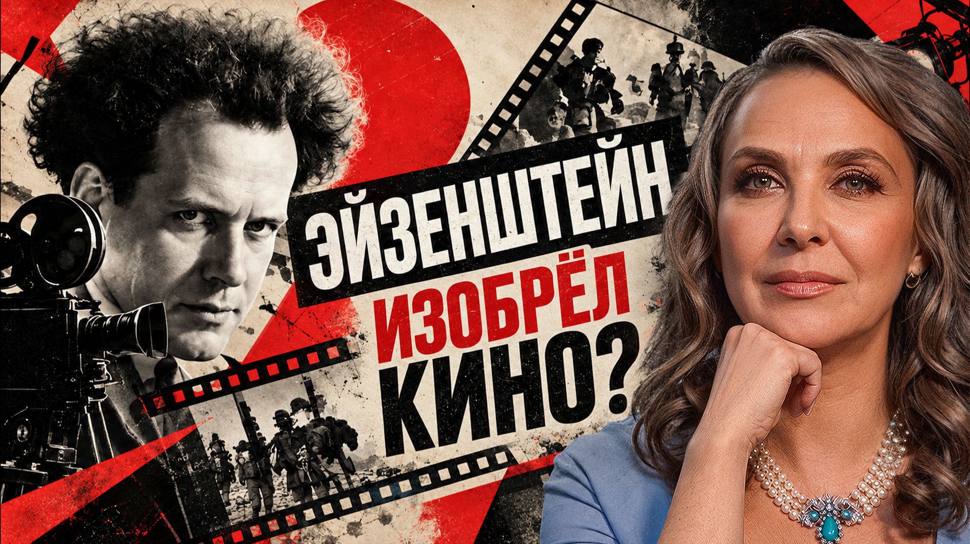 Эйзенштейн изобрел кино? /// КУЛЬТУРНАЯ СРЕДА