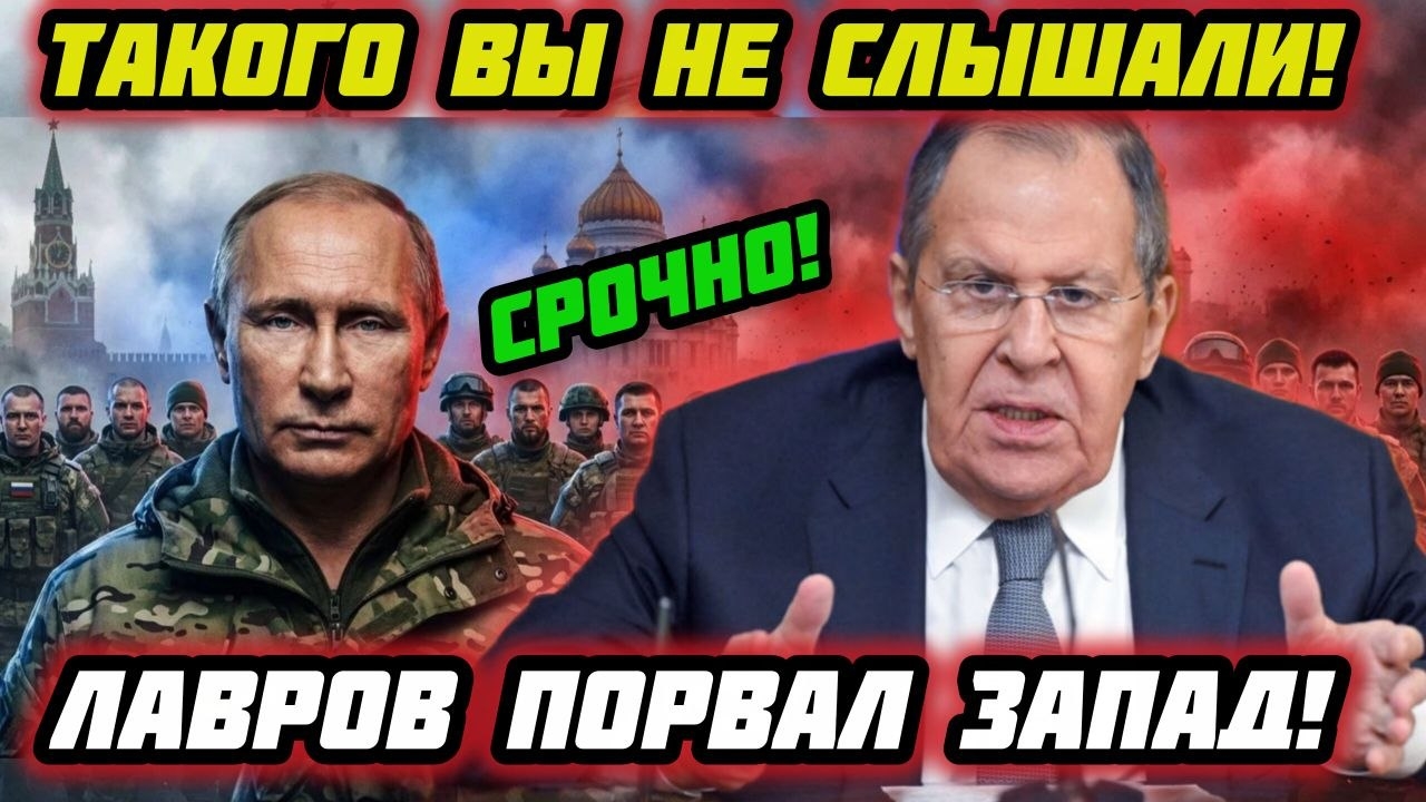 Срочно! Такого вы не слышали! Лавров порвал ЕС! Украину разрушают. Ркордный обстрел Киев под ударом