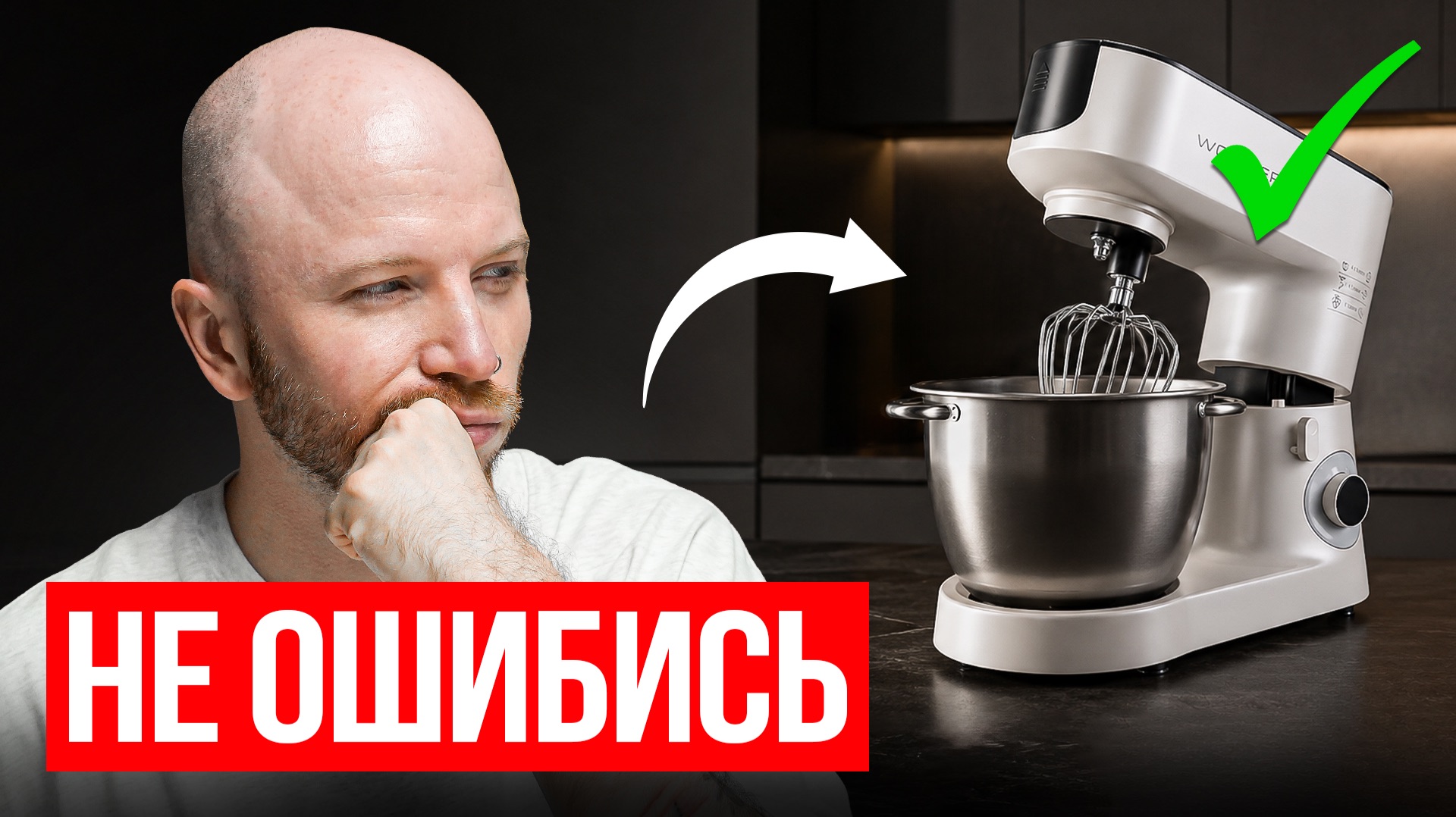 КАК ВЫБРАТЬ ПЛАНЕТАРНЫЙ МИКСЕР