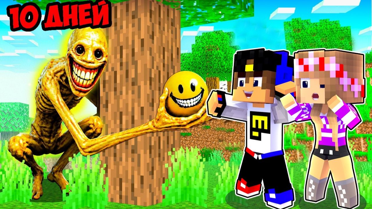 10 Дней Выживания с ВЕРИТИ в МАЙНКРАФТ ! ДЕВУШКА НУБ И ПРО ВИДЕО ТРОЛЛИНГ MINECRAFT Verity ЕВГЕНБРО