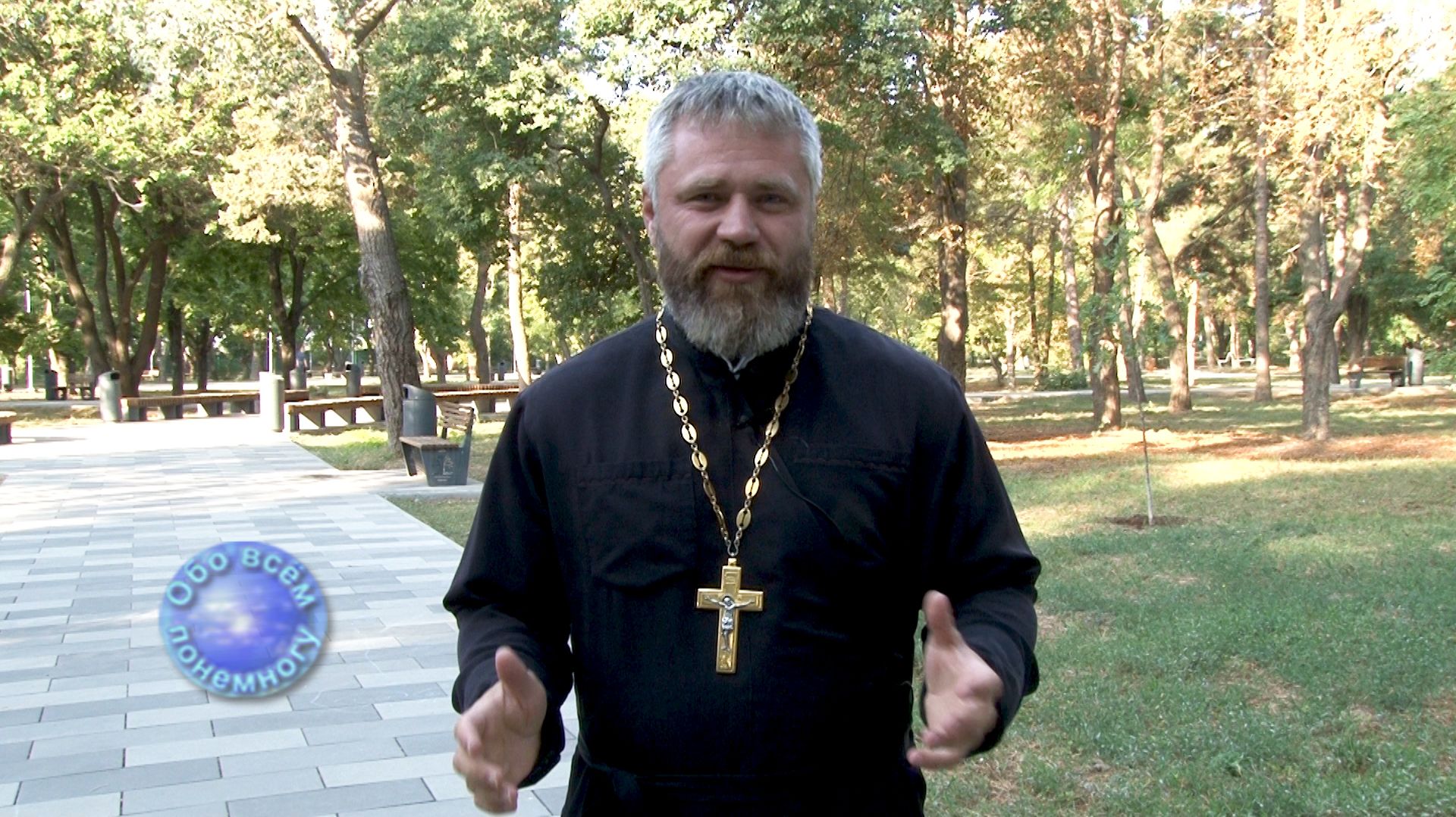 Православие