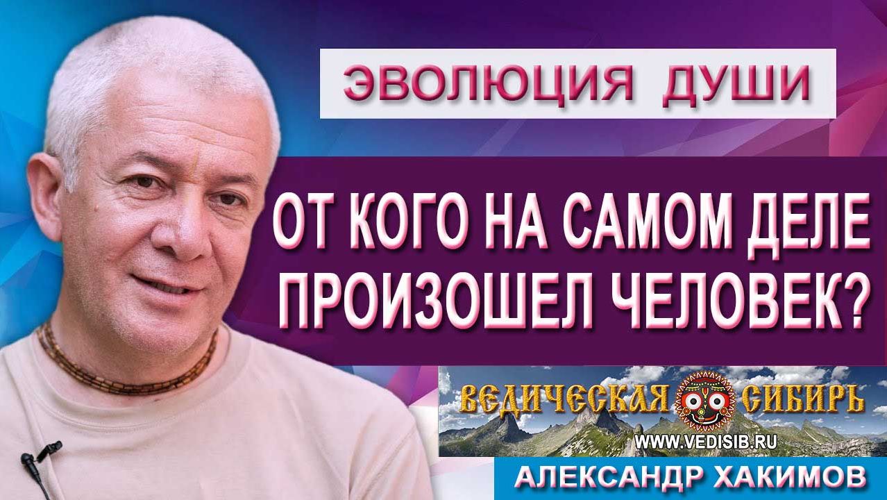 От кого на самом деле произошел человек?