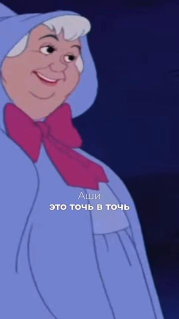 ИНТЕРЕСНЫЙ ФАКТ ПРО ДИСНЕЙ