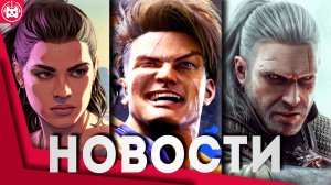 Игровые новости и обзоры
