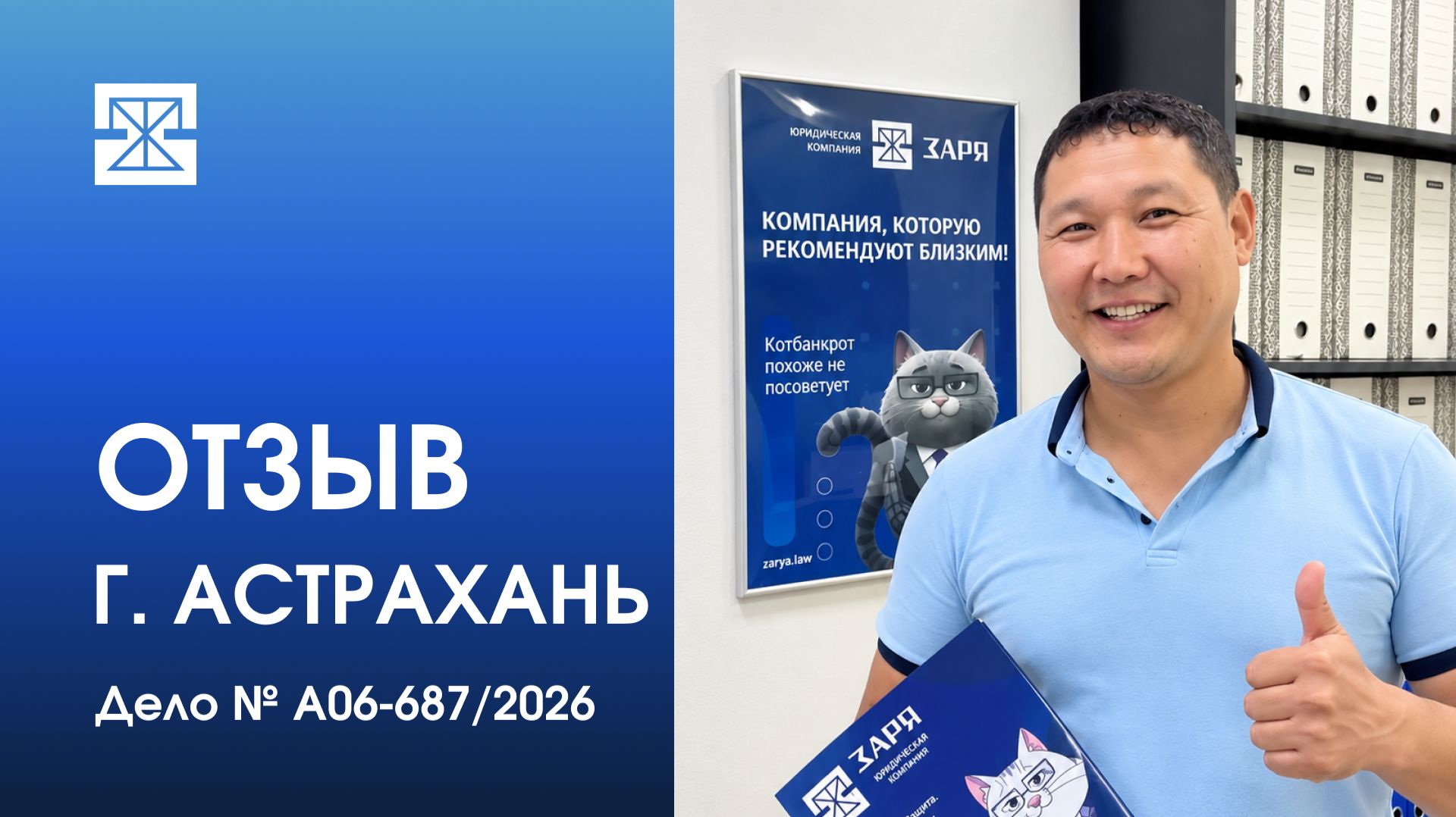 Отзывы