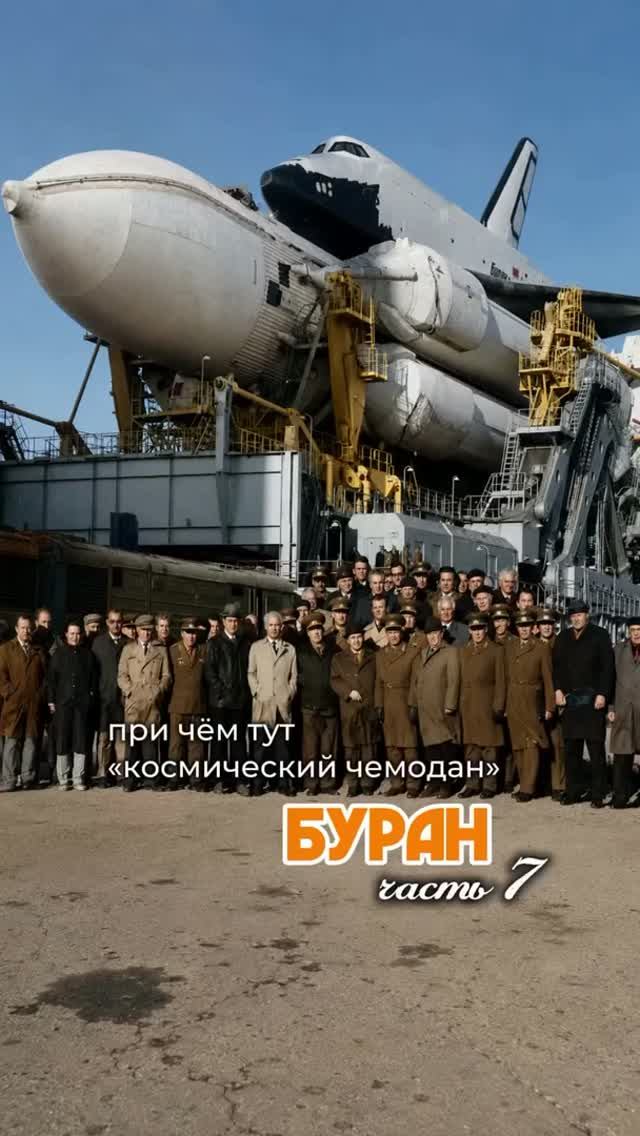 Энергия-Буран - охотник за спутниками?
