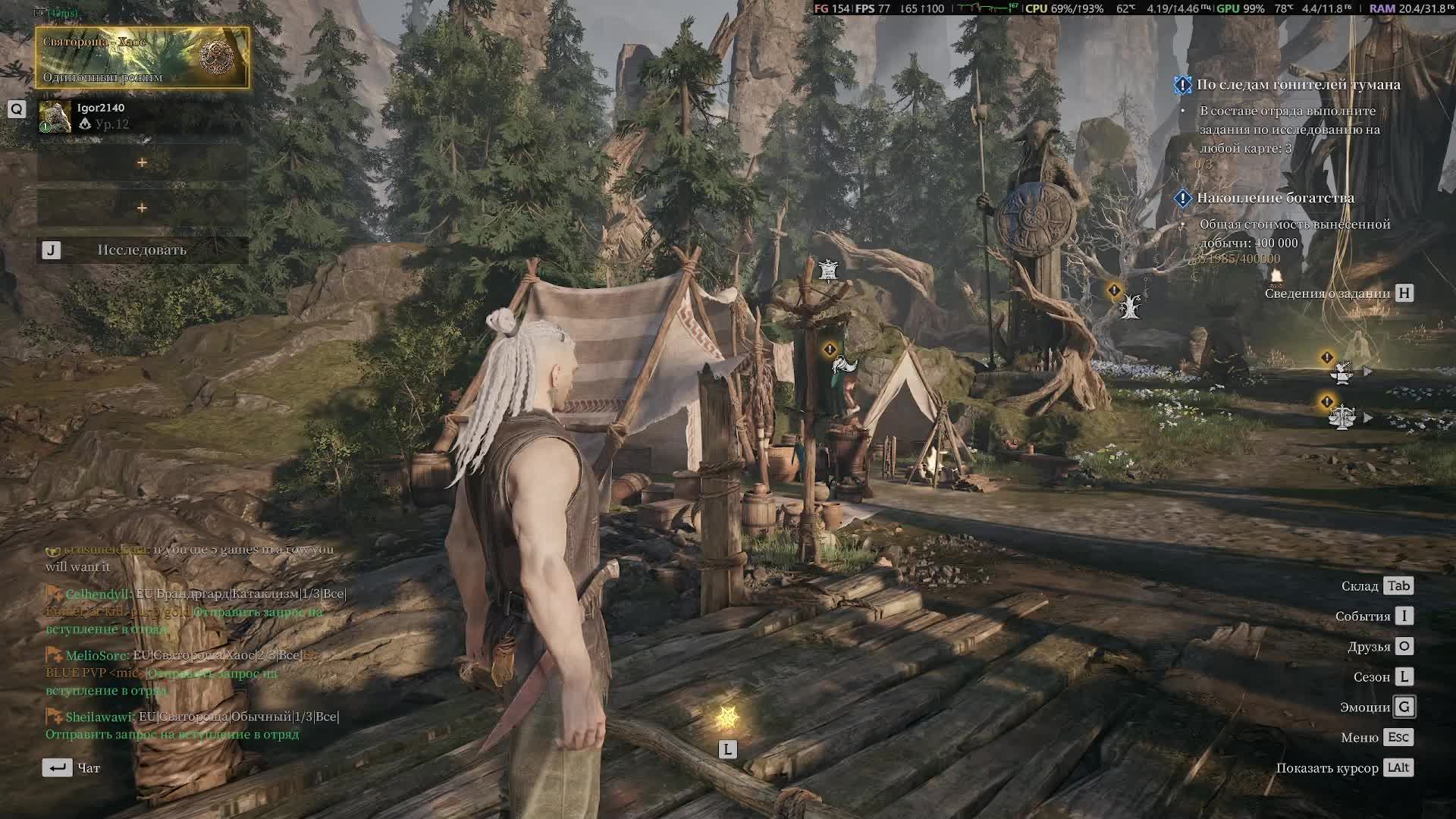 Mistfall Hunter_Продолжаем учиться