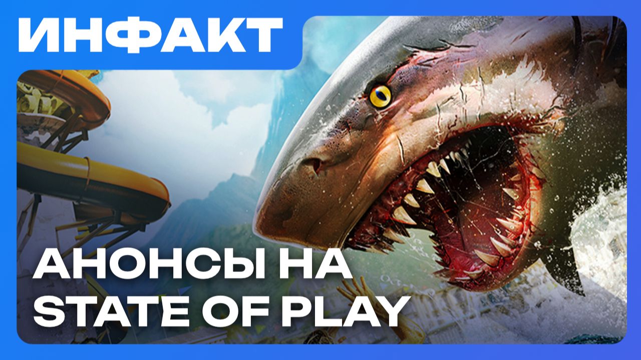 Ремейк «Ведьмака» на паузе, анонсы на State Of Play, Sony и Microsoft не вернут деньги…
