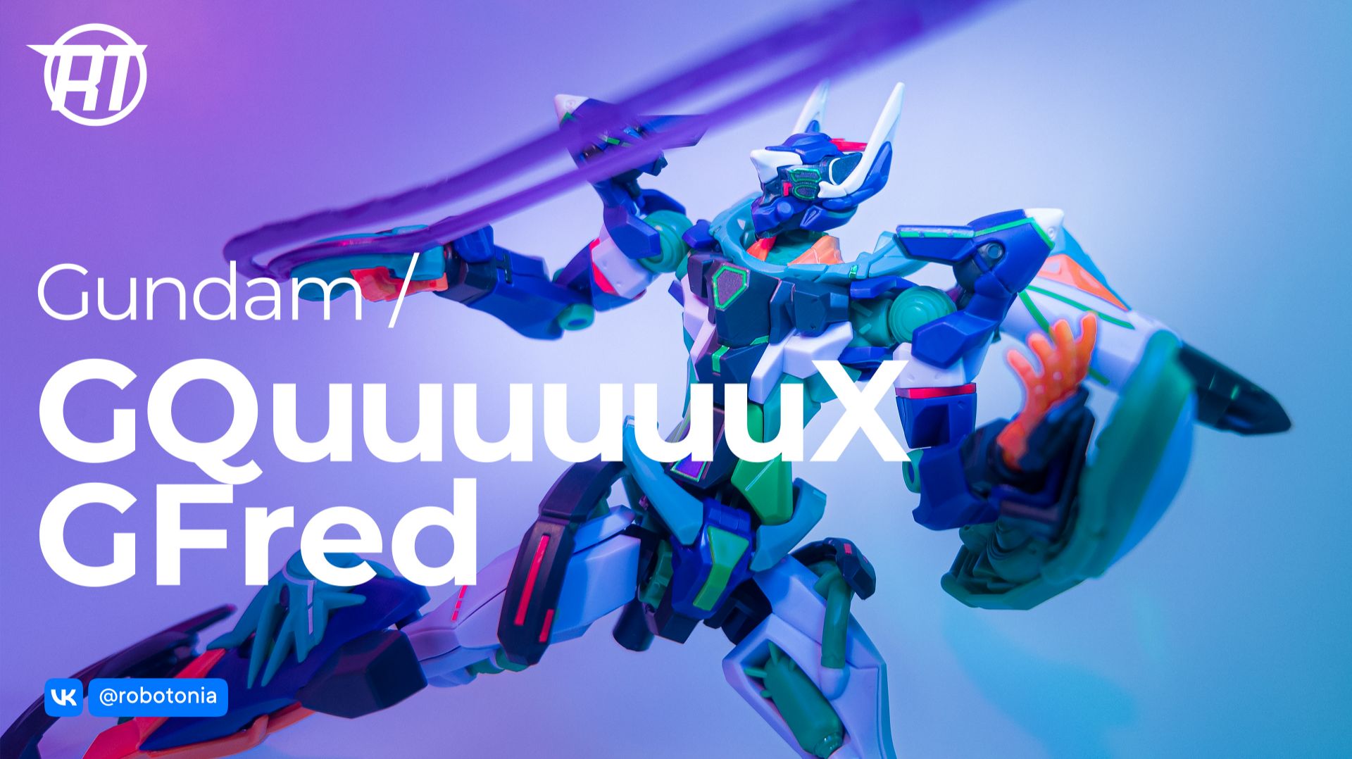 Gundam GQuuuuuuX / GFred