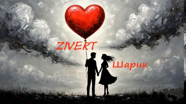 Zivert