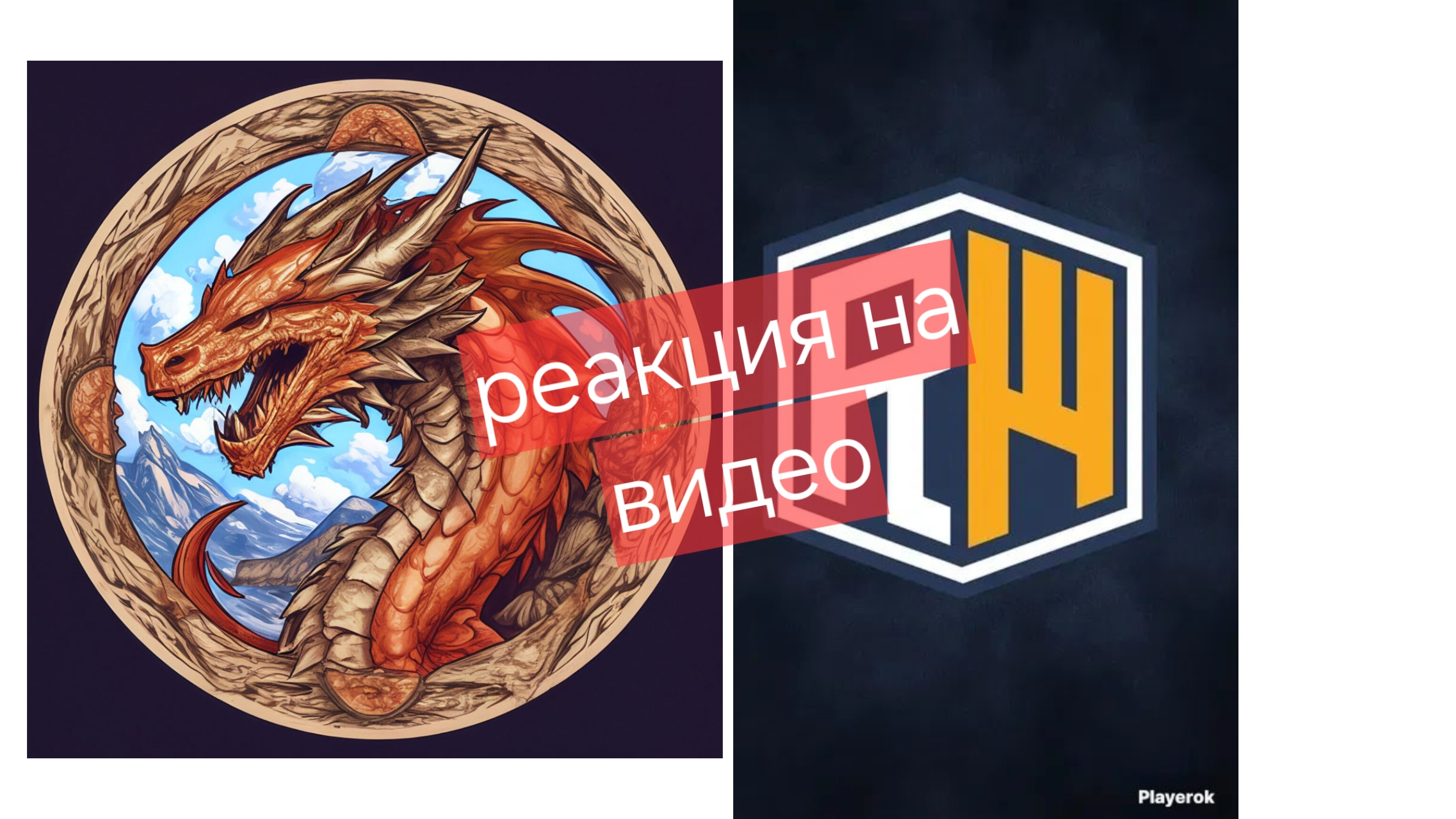 СЕРВЕР Reallyworld