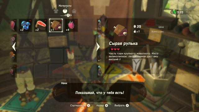 THE LEGEND OF ZELDA. BREATF OF THE WILD.    12. ДЕРЕВНЯ ПТИЦЕЛЮДЕЙ.
