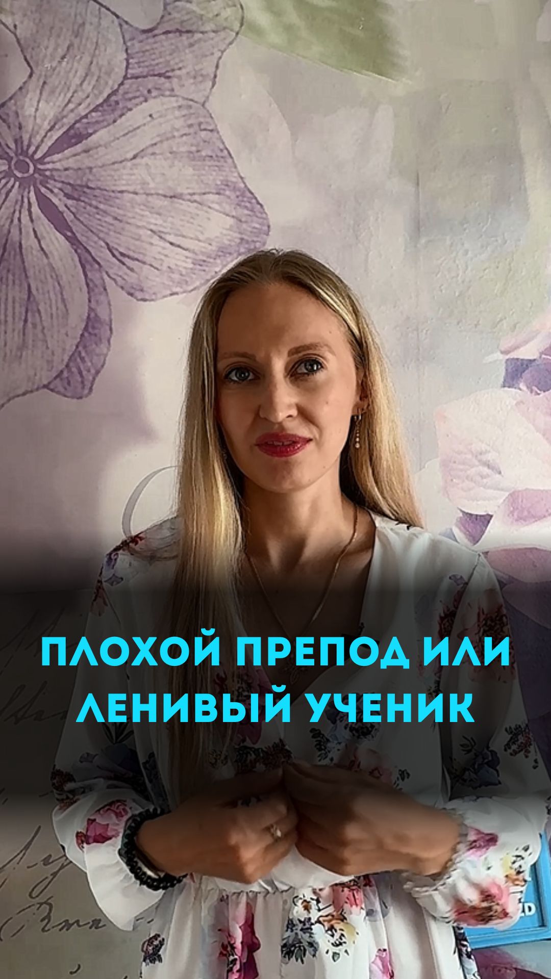 Шортсы Рилсы