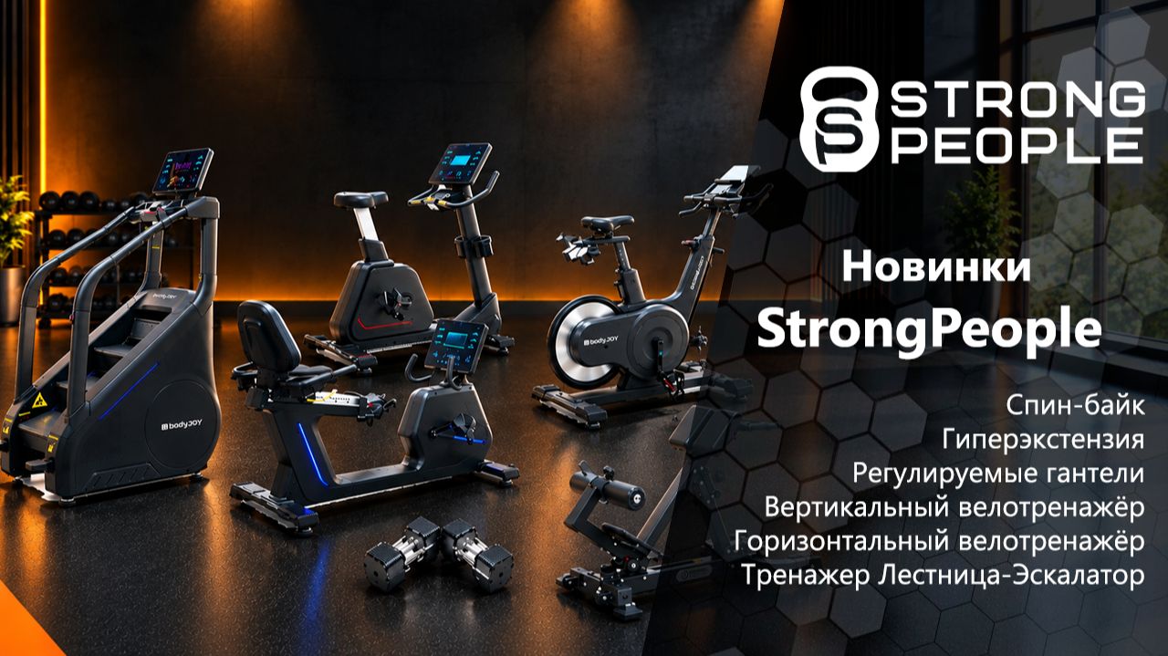 Обзор инвентаря