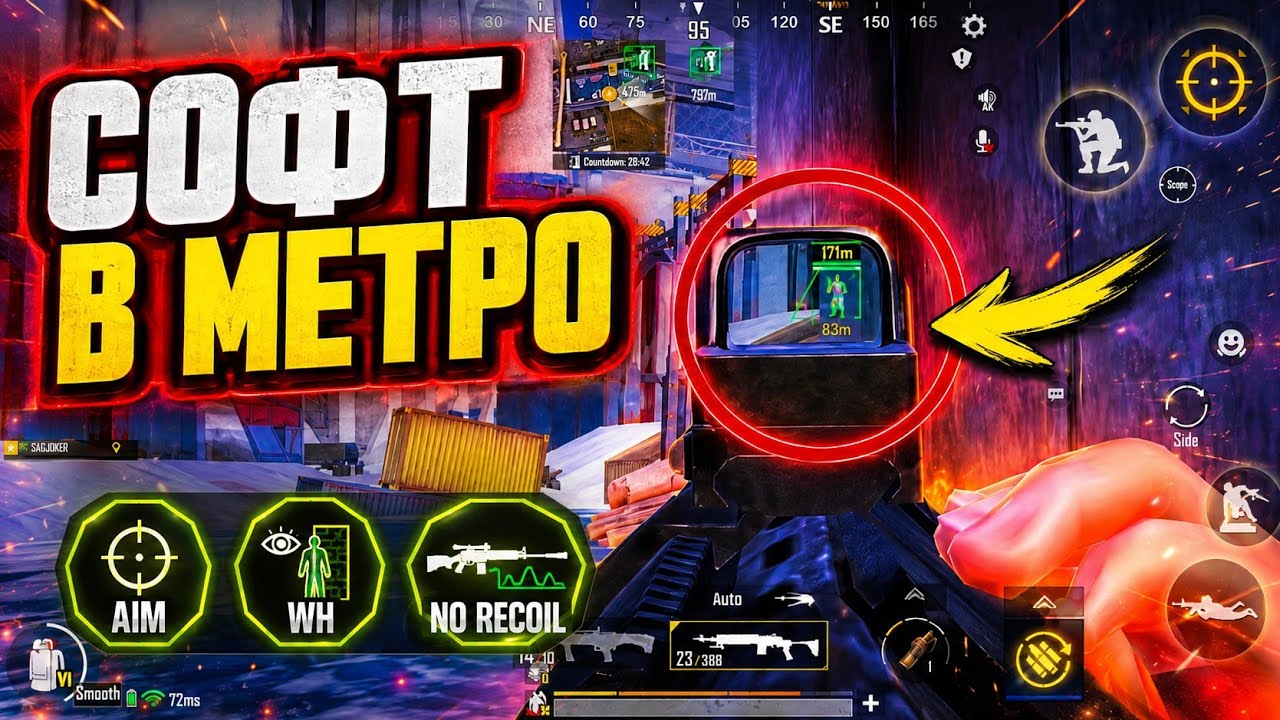 🔥 METRO ROYALE — ЗАШЁЛ С НОВЫМ СОФТОМ! ЖЁСТКИЙ ВЫНОС