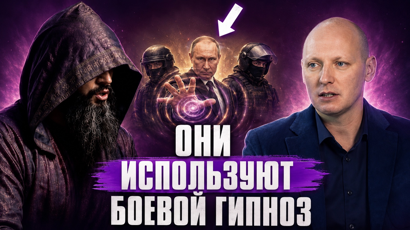 СЛИПЕР РАСКРЫЛ ШОКИРУЮЩУЮ ПРАВДУ О БОЕВОМ ГИПНОЗЕ СПЕЦСЛУЖБ | Никита Бурлаков