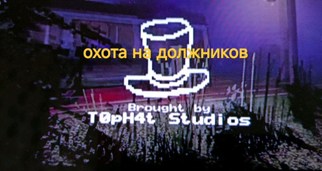 РОБЛОКС Кровавый долг
