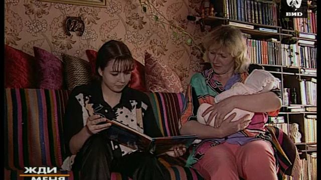 Жди Меня 04.07.2000
