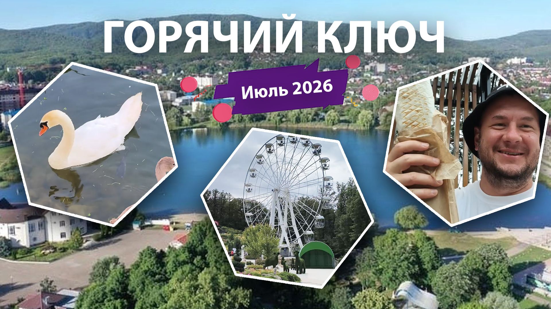 Влоги: путешествия, тренировки и не только