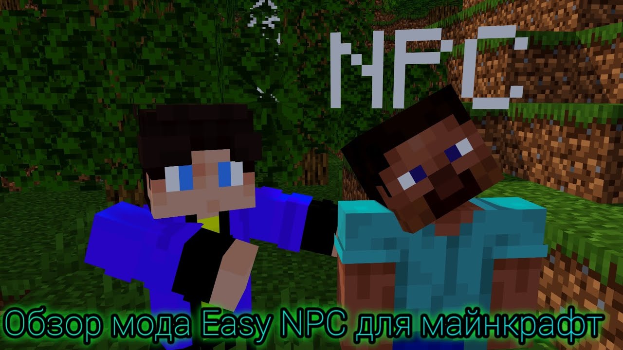 Обзор Easy NPC для Minecraft 1.20.1 Forge – настраиваем персонажей за пару кликов!