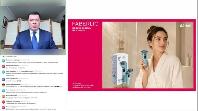 Обзоры продукции интернет-магазина Faberlic