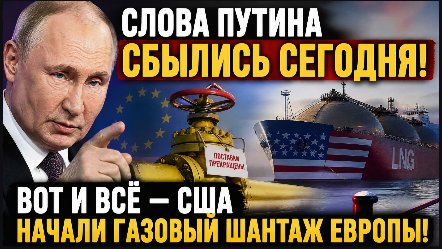 ⚡ Вся страна обсуждает! Что стало известно о Решении Путина сегодня