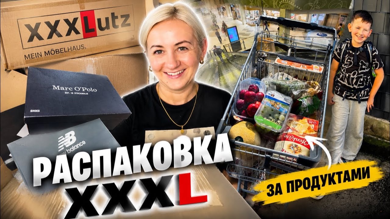 Влог 🇩🇪 Огромная распаковка XXXL 📦За продуктами 🛒 и не только…