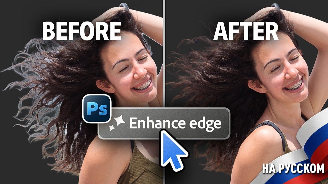 Фотошоп / Photoshop