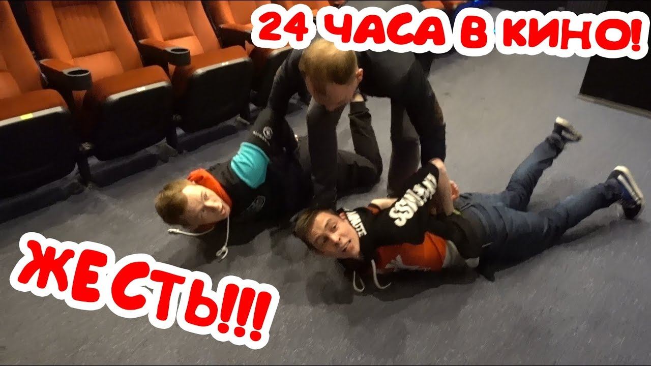 24 ЧАСА В КИНО/ ПОЙМАЛА ОХРАНА / ПУШЕР И GERASEV (ПАРОДИЯ)