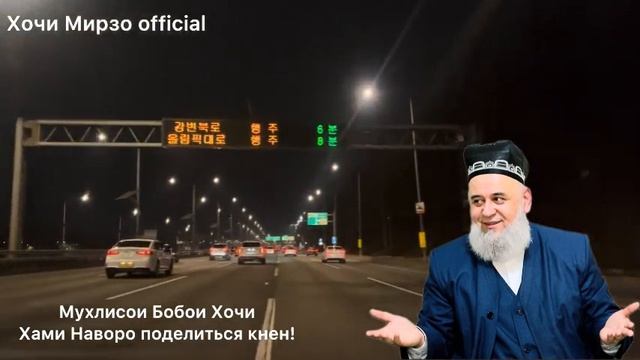 ХОЧИ МИРЗО САВОЛУ ЧАВОБ 28 ЯНВАРЯ 2026